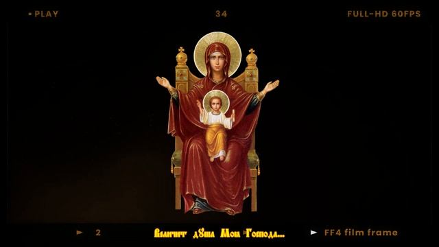 "Величит Душа Моя Господа" Православные песнопения | Orthodox Chants | My Soul Magnifies the Lord смотреть онлайн