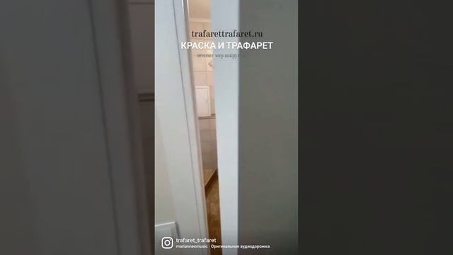 Трафарет для плитки N°1464.1. Перекраска плитки до после