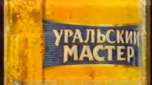 Реклама (2008)