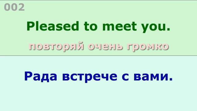 1300 На английском. 1300 Английских фраз медленное произношение английский для начинающих.