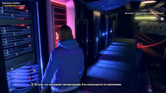 Подкаст BuccanEar: "Большой брат и большие данные" - Таш | Watch Dogs: Legion Podcasts смотреть онлайн