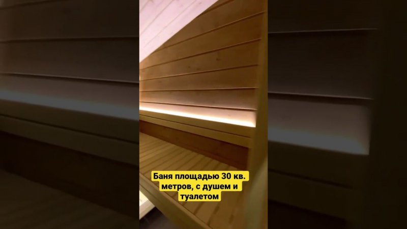 Баня из клеёного бруса внутри