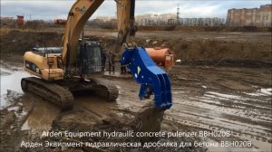 Бетонолом дробилка для железобетона Arden BBH020B на Caterpillar