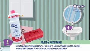 Профессиональная уборка - Туалета