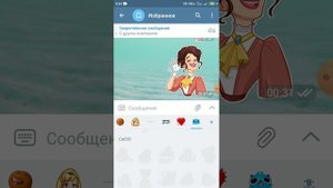 13. Стикеры, эмодзи, смайлы в Телеграм