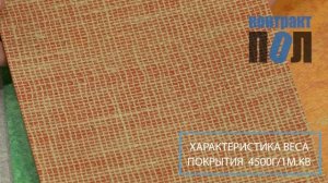 Натуральный линолеум "Tarkett Veneto 2.0"