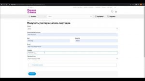 1. Регистрация личного кабинета продавца