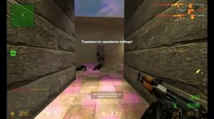 Беспалевный Aim для CS:Source