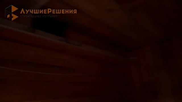 Отзыв №31 Баня 4х4м с хоз. блоком СК Лучшие Решения смотреть онлайн
