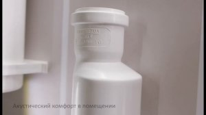 Малошумная канализация PRO AQUA STILTE в новом ЖК «Символ»