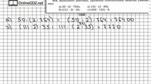 Задание № 415 - Математика 5 класс (Виленкин, Жохов)
