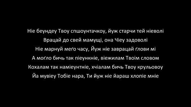 Вчити польську мову. Magda Niewińska & Czikas - Nie będę Julią смотреть онлайн