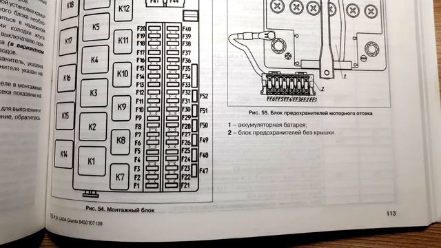 Самостоятельная замена топливного фильтра Лада Гранта ФЛ смотреть онлайн