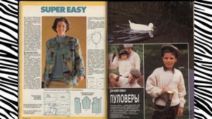 Обзор журнала "Burda" 1991 (Октябрь) Burda 10/1991