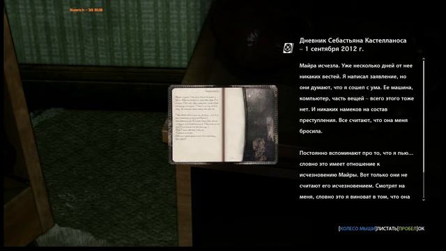 The Evil Within (первое прохождение, высокая сложность) # 9 смотреть онлайн