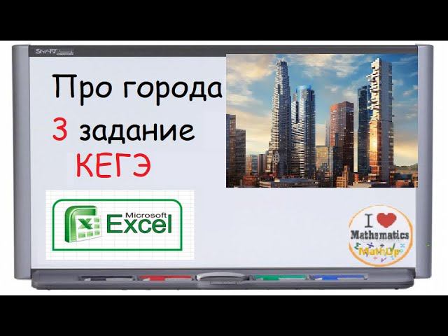 Как использовать ВПР Excel - КЕГЭ 2022