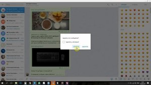 Отправили не то сообщение? В телеграме сообщения можно удалять у собеседника