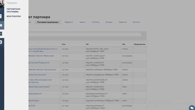 ВЕБИНАР ЗОЛОТОЙ ЗАПАС __МАКСИМ ТЕМЧЕНКО __ПАРТНЕРСКАЯ ПРОГРАММА_ОБЗОР ПРОГРАММЫ__18+.mp4