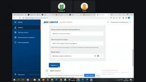 Подача заявки на присоединение к электричеству в Донэнерго