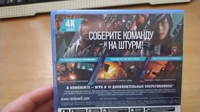 Tom Clancy's Rainbow Six: Осада ps5 (Обзор и распаковка диска) смотреть онлайн