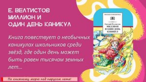 Летние книги 2