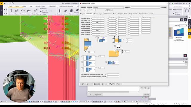 [BIM SCHOOL 2022] Выпуск 6 TEKLA Занесение результатов расчета в модель. Деталировка