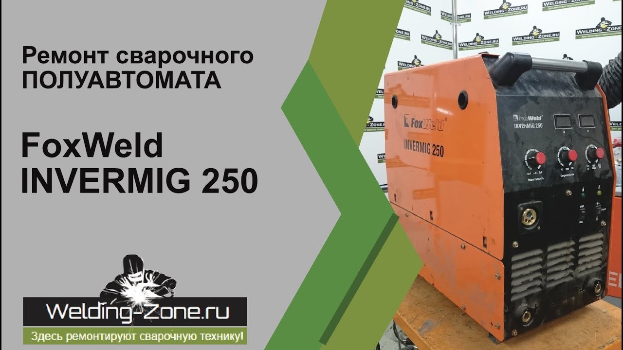 Foxweld invermig 500e схема