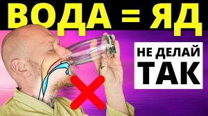 Не Делай Эти 5 Ошибок, Когда Пьёшь Воду (ВОСТОЧНАЯ МУДРОСТЬ).