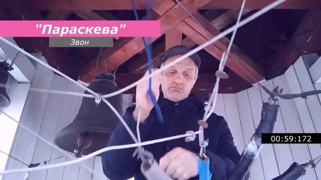 Параскева - Мои поздравления с престольным праздником
