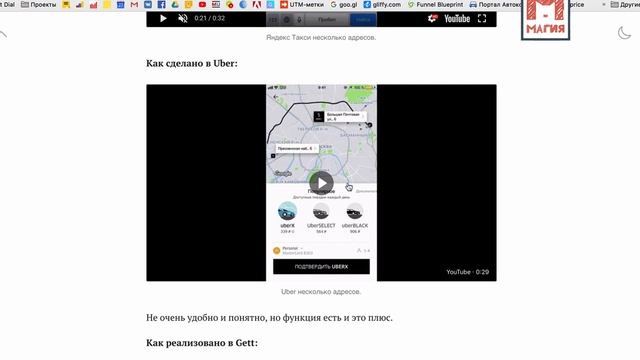Клиентский опыт. На чем Gett теряет 1.4 млрд рублей в год cjm смотреть онлайн