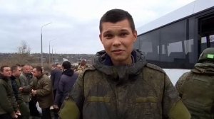 ⚡️Возвращение из плена военнослужащих ВС РФ.mp4