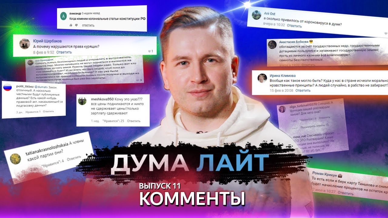 Почему лайт. Почему лайт