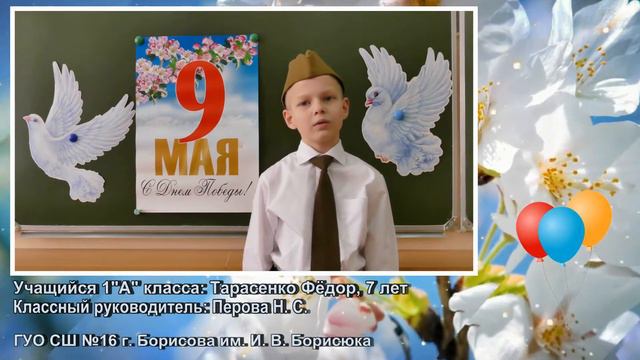Видеопослание ветерану