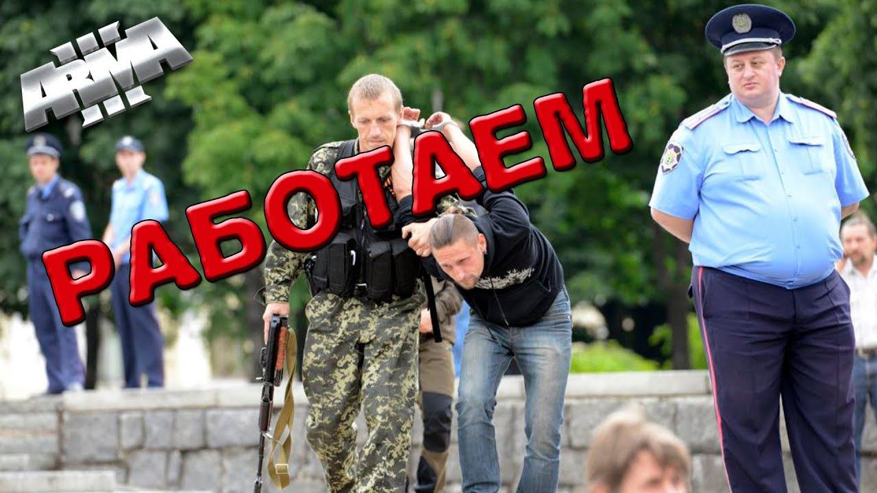 МЕНТ В ЗАКОНЕ  !!! №23 ArmA 3 Altis Life