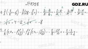 № 1098 - Математика 6 класс Мерзляк