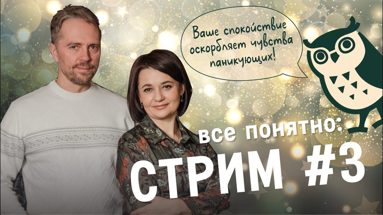 Стрим 4 января 2023 смотреть онлайн