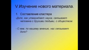 Презентация моральный долг презентация 4 класс