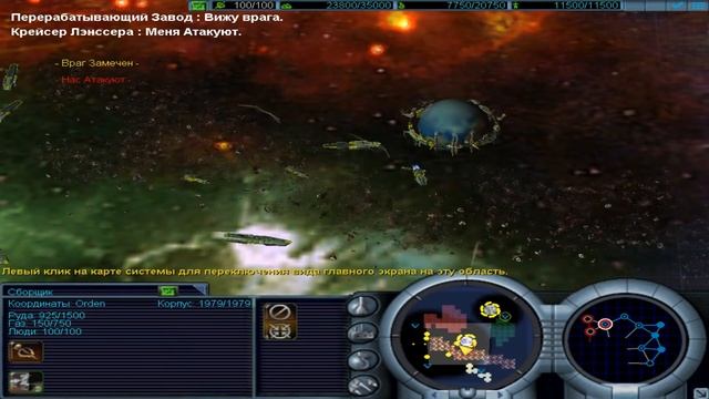 Прохождение Conquest: Frontier Wars - №14 Супер оружие смотреть онлайн