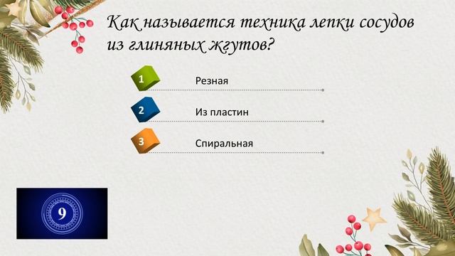Мастерляндия