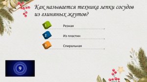 Мастерляндия