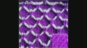 Двухцветный узор с протяжками. Вязание с нуля. Узоры спицами. Вяжем вместе.