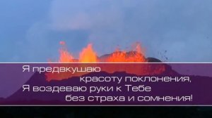 Поклонение и прославление Господа Иисуса Христа №1 (2017)
