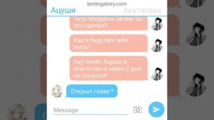 Переписка Ацуши и Акутагавы (яой) 2 часть