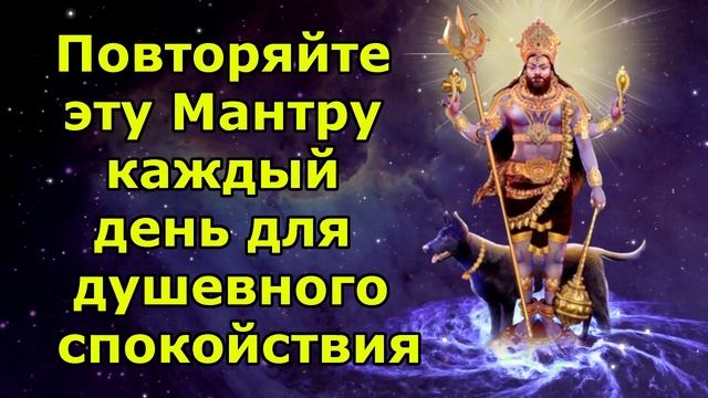Повторяйте эту мантру каждый день для душевного спокойствия.