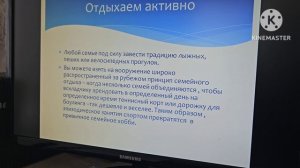 Консультация педагога-психолога "Как победить рутину семейной жизни"