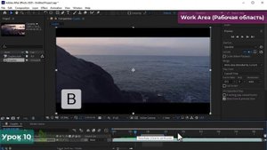 After Effects обрезать / увеличить рабочую область в таймлайн Timeline ✅ Work Area Время на кадры 1