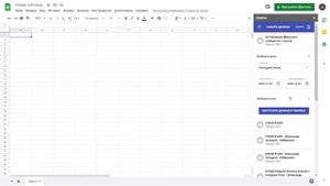 Как выгрузить данные из DataFan в Google Таблицы