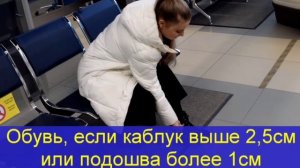 Правила прохождения предполетного досмотра