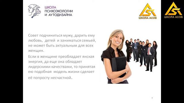 Совместимость мужчины и женщины. Гармония отношений.