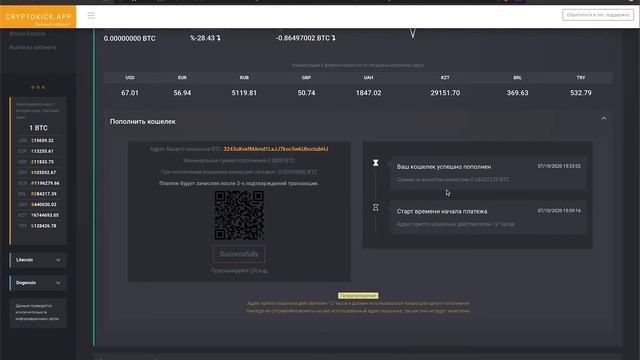 Как создать биткоин кошелек, где взять биткоин адрес?